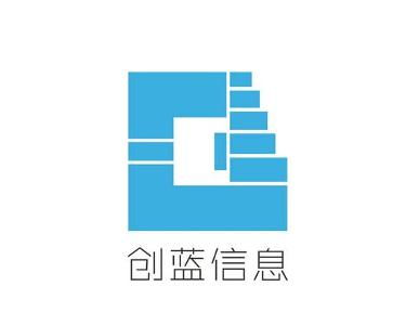 山東創(chuàng)藍信息技術(shù) 信息技術(shù)咨詢領(lǐng)域的創(chuàng)新領(lǐng)航者