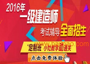 合肥一級建造師培訓指南 機構選擇、考試難度與咨詢解讀