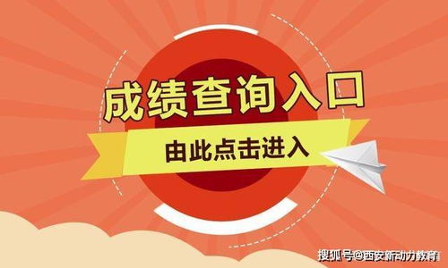2020年陜西中考成績查詢入口、普高線解讀與教育咨詢服務指南