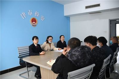 津市檢察院 以法治護航，開展未成年人家庭教育指導服務